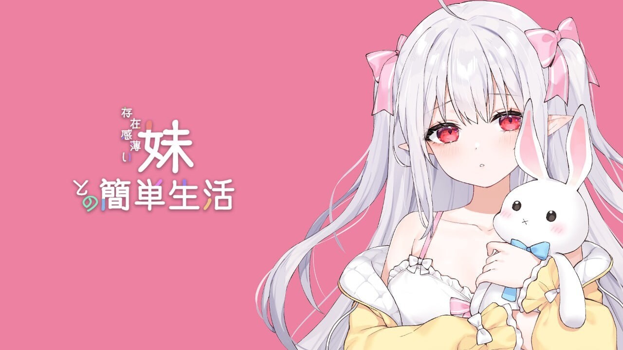 和存在感薄弱妹妹一起的简单生活v0.82背景
